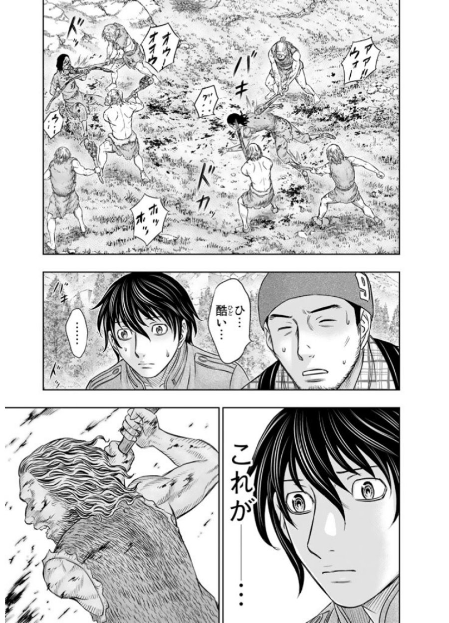 創世のタイガ 第8話 - Trang 7