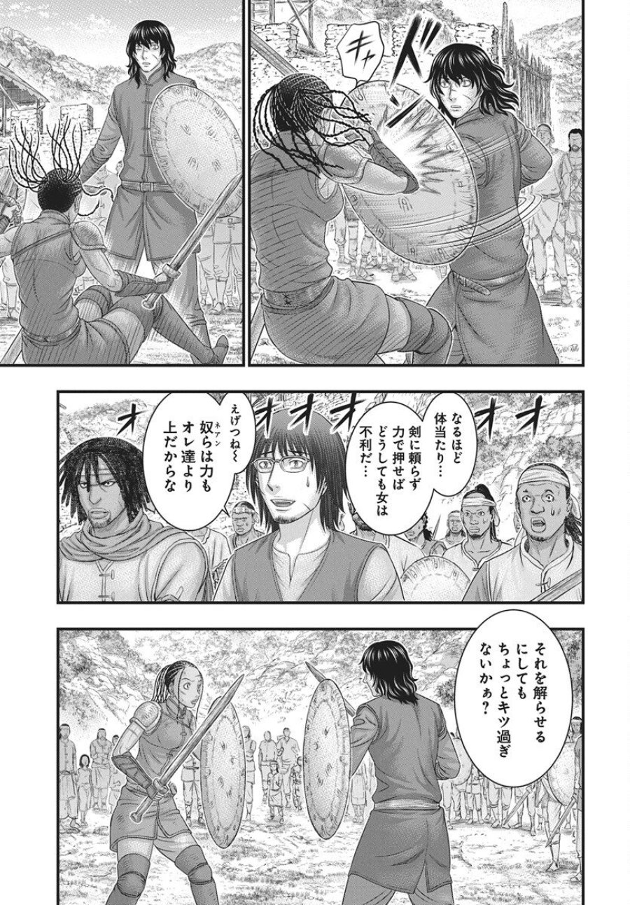 創世のタイガ 第118話 - Trang 15
