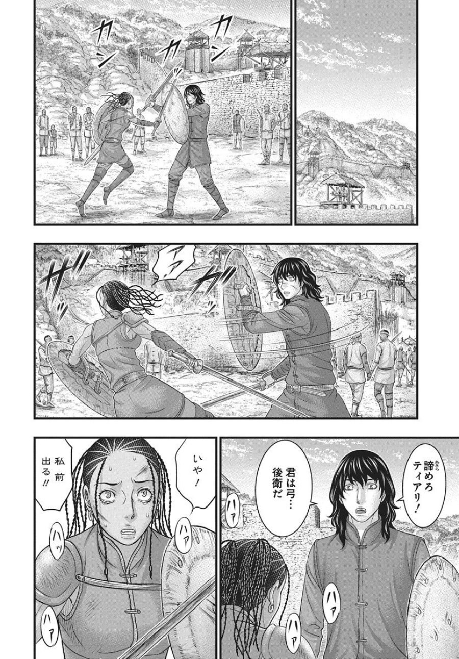 創世のタイガ 第118話 - Trang 16
