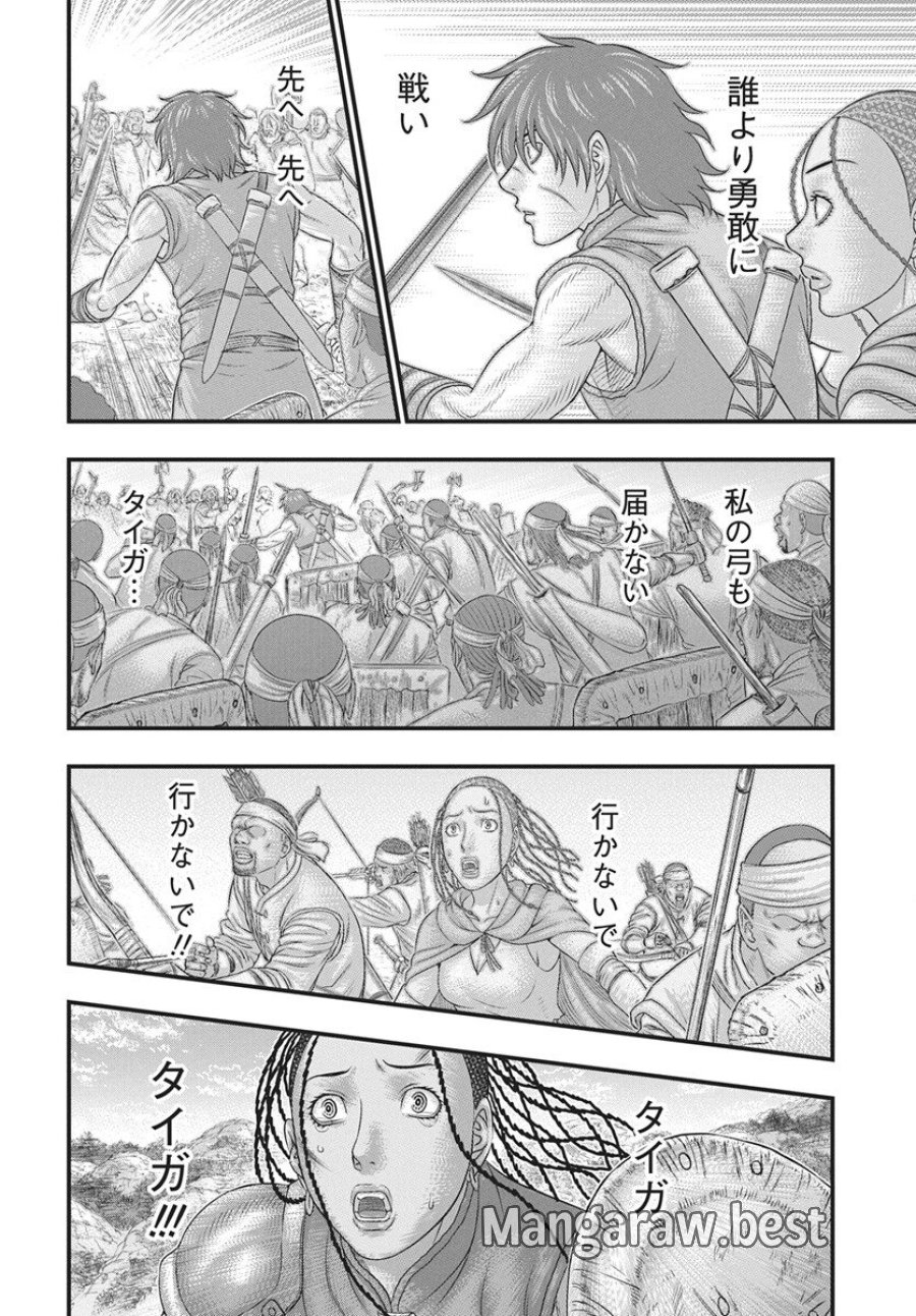 創世のタイガ 第118話 - Trang 20