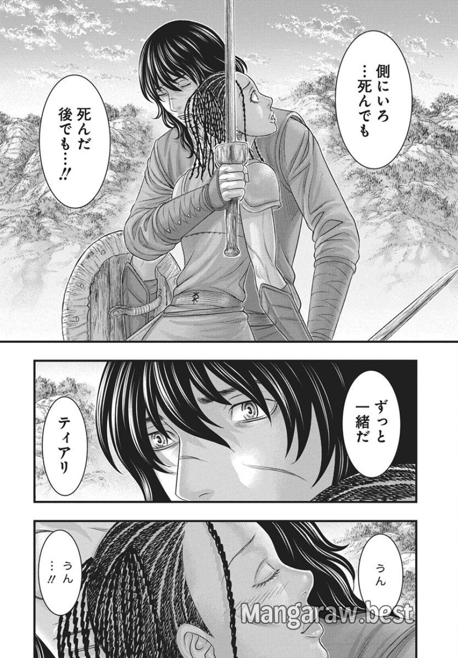 創世のタイガ 第118話 - Trang 22
