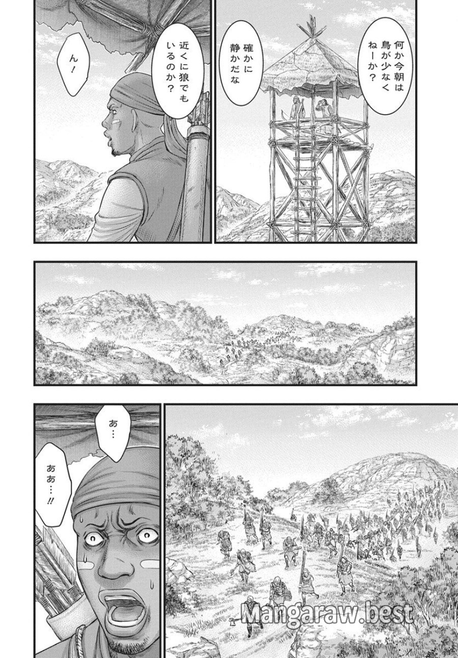 創世のタイガ 第118話 - Trang 26