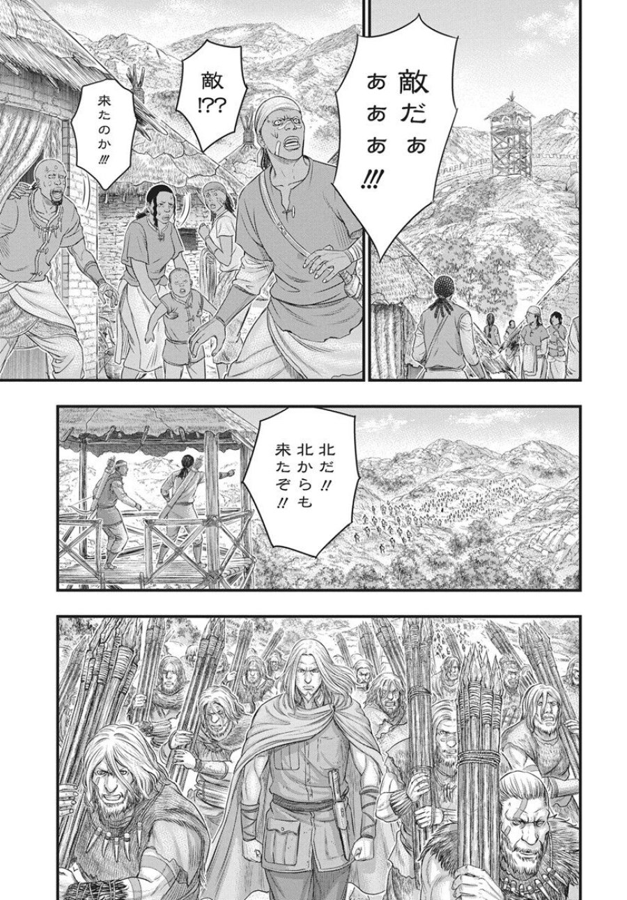創世のタイガ 第118話 - Trang 27