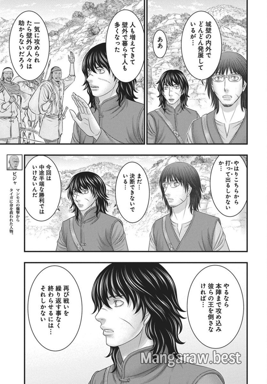 創世のタイガ 第117話 - Trang 17
