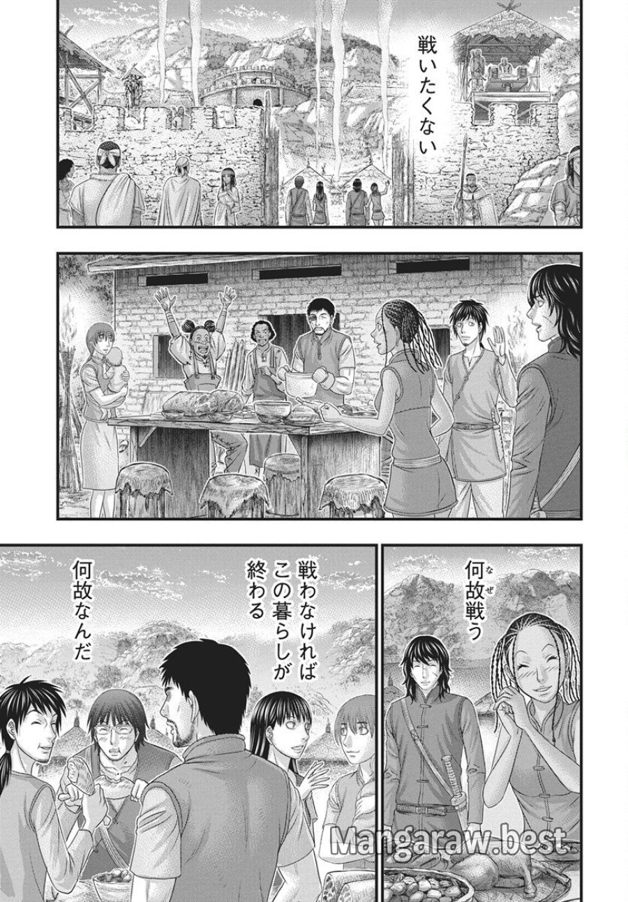 創世のタイガ 第117話 - Trang 19