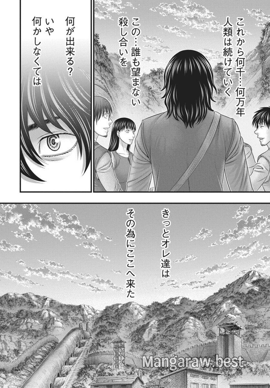 創世のタイガ 第117話 - Trang 20