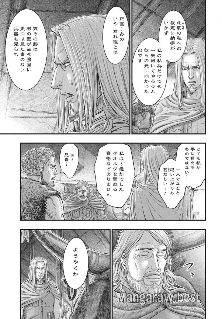 創世のタイガ 第117話 - Trang 23