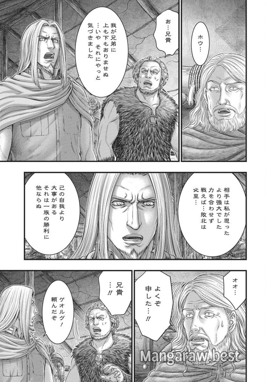 創世のタイガ 第117話 - Trang 25