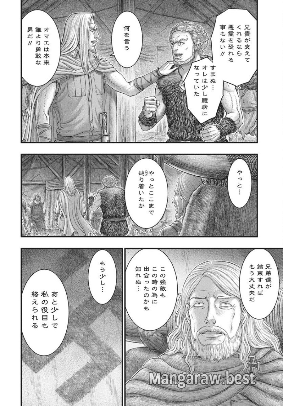 創世のタイガ 第117話 - Trang 26