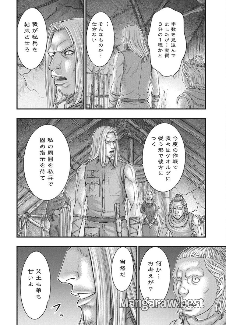 創世のタイガ 第117話 - Trang 28