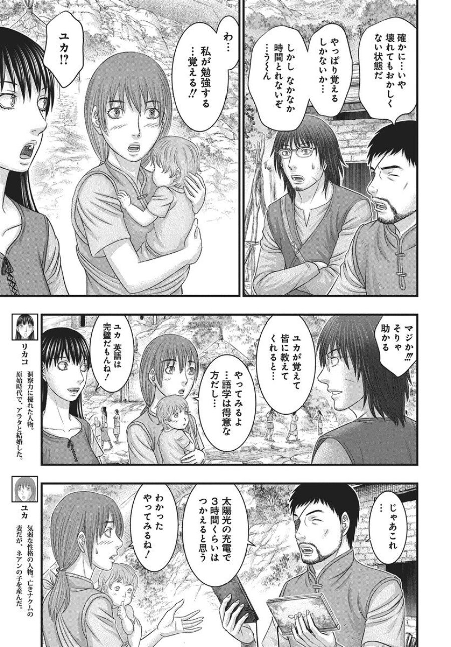 創世のタイガ 第117話 - Trang 5
