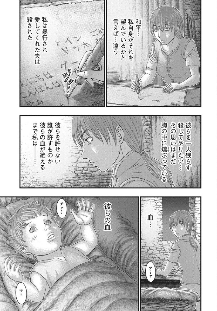 創世のタイガ 第117話 - Trang 7