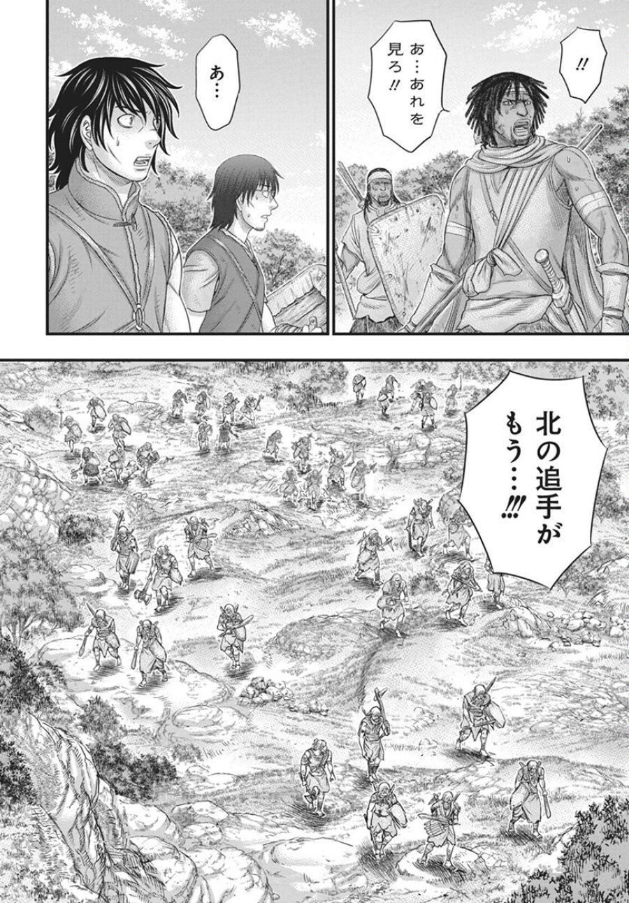 創世のタイガ 第113話 - Trang 10