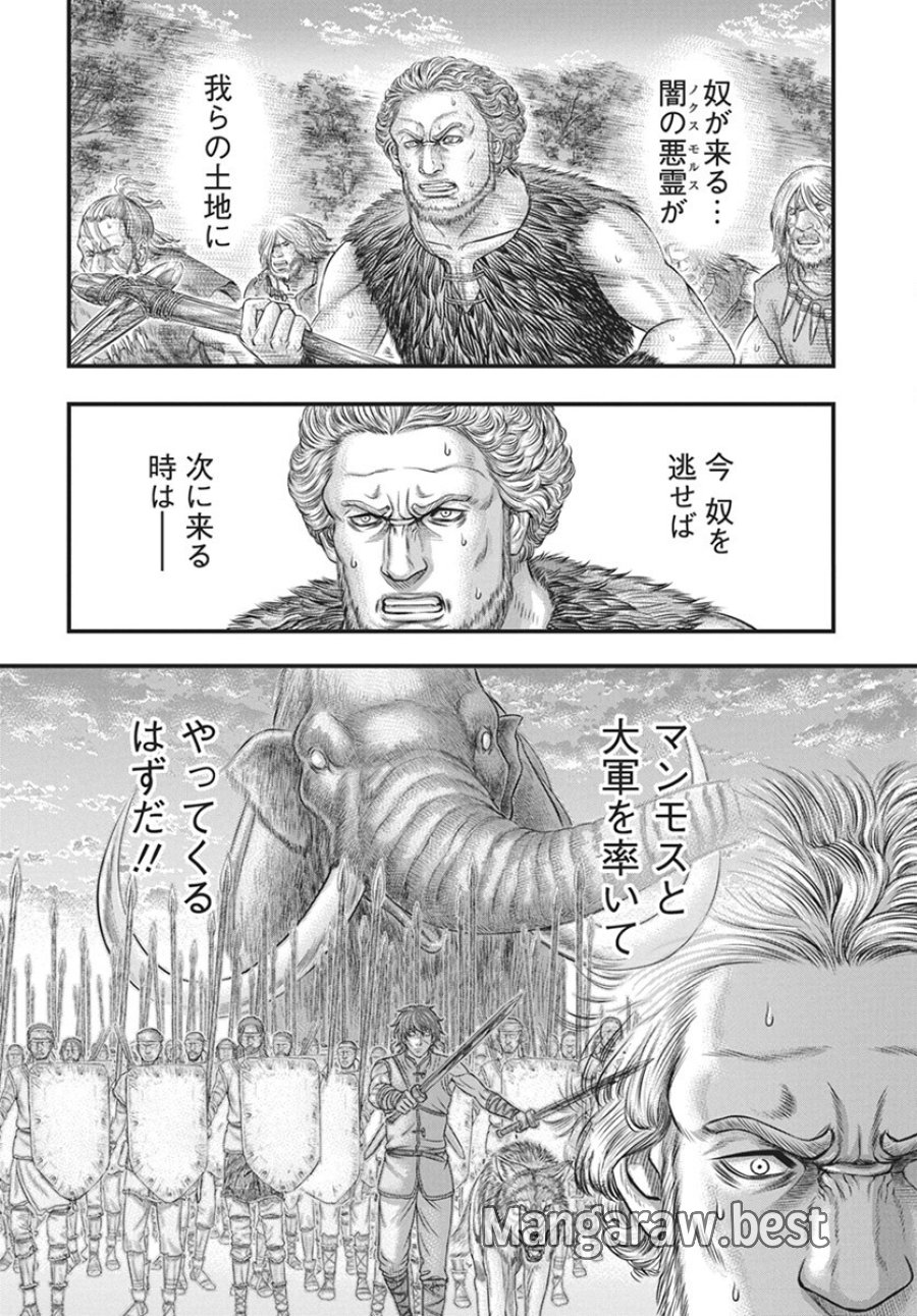 創世のタイガ 第113話 - Trang 14