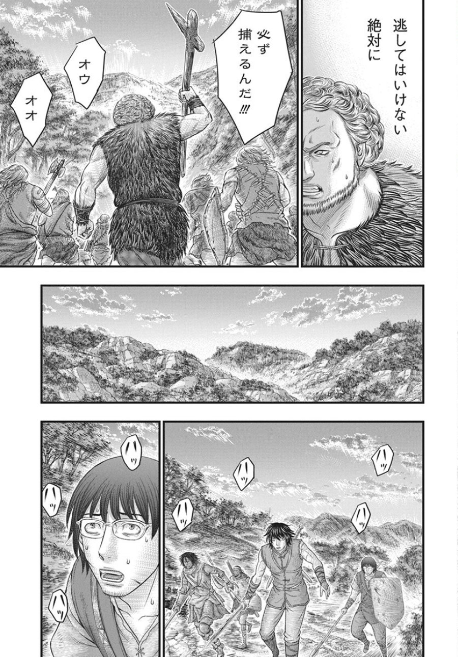 創世のタイガ 第113話 - Trang 15