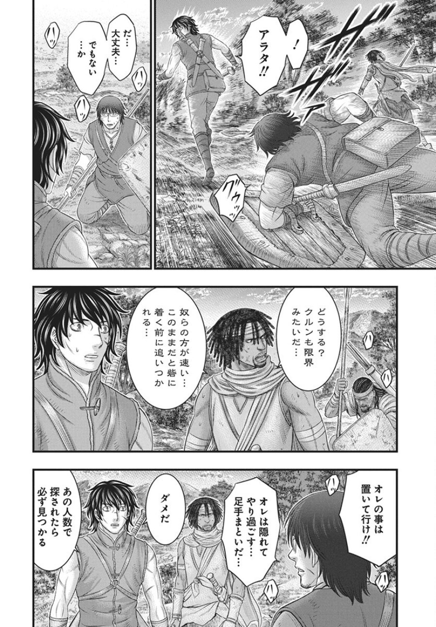 創世のタイガ 第113話 - Trang 16