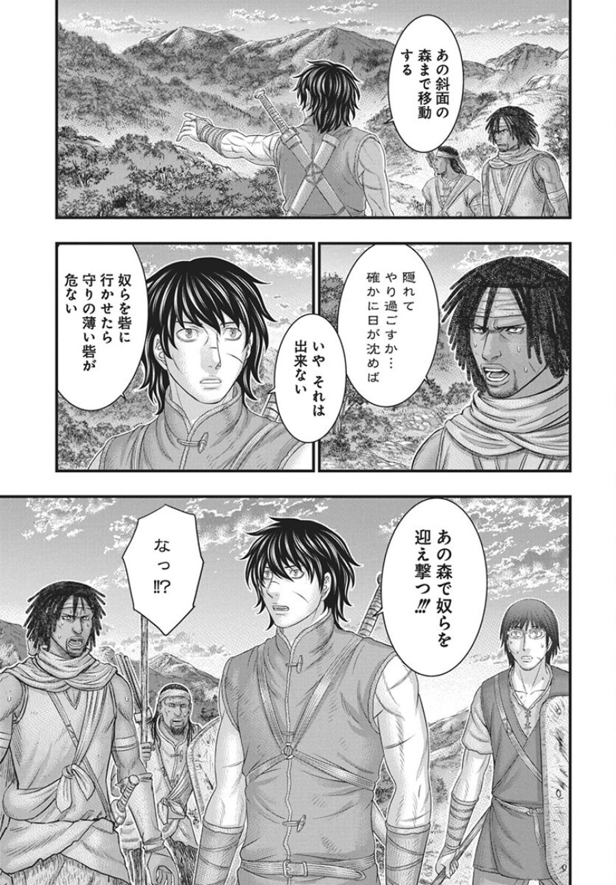 創世のタイガ 第113話 - Trang 17