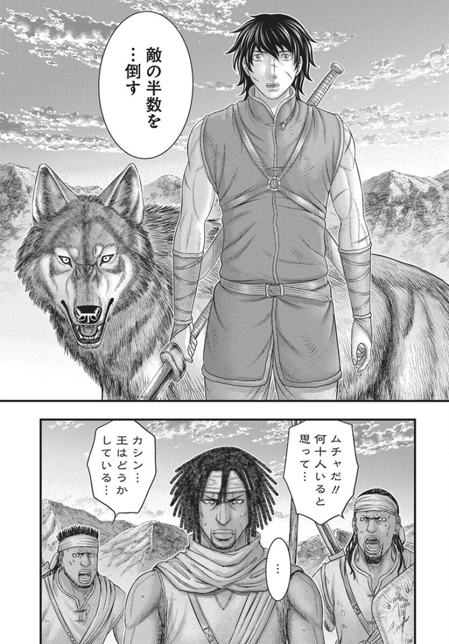 創世のタイガ 第113話 - Trang 19