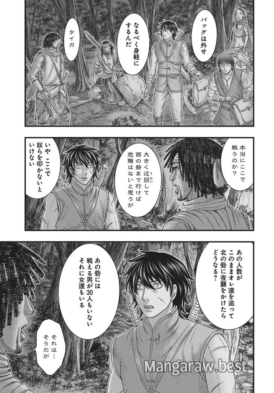 創世のタイガ 第113話 - Trang 21
