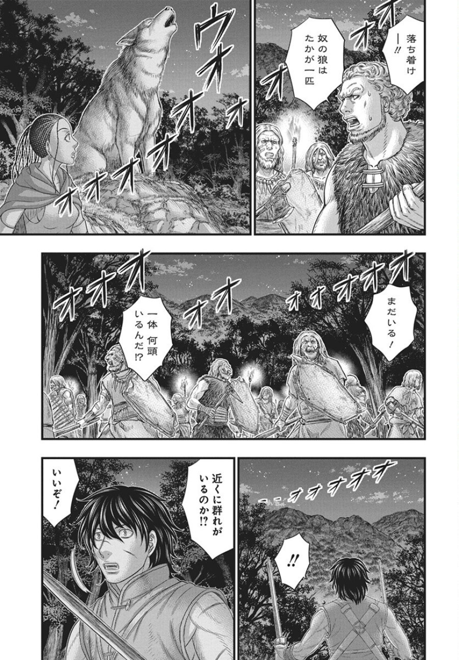 創世のタイガ 第113話 - Trang 27