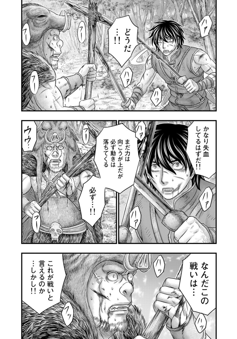 創世のタイガ 第93話 - Trang 11
