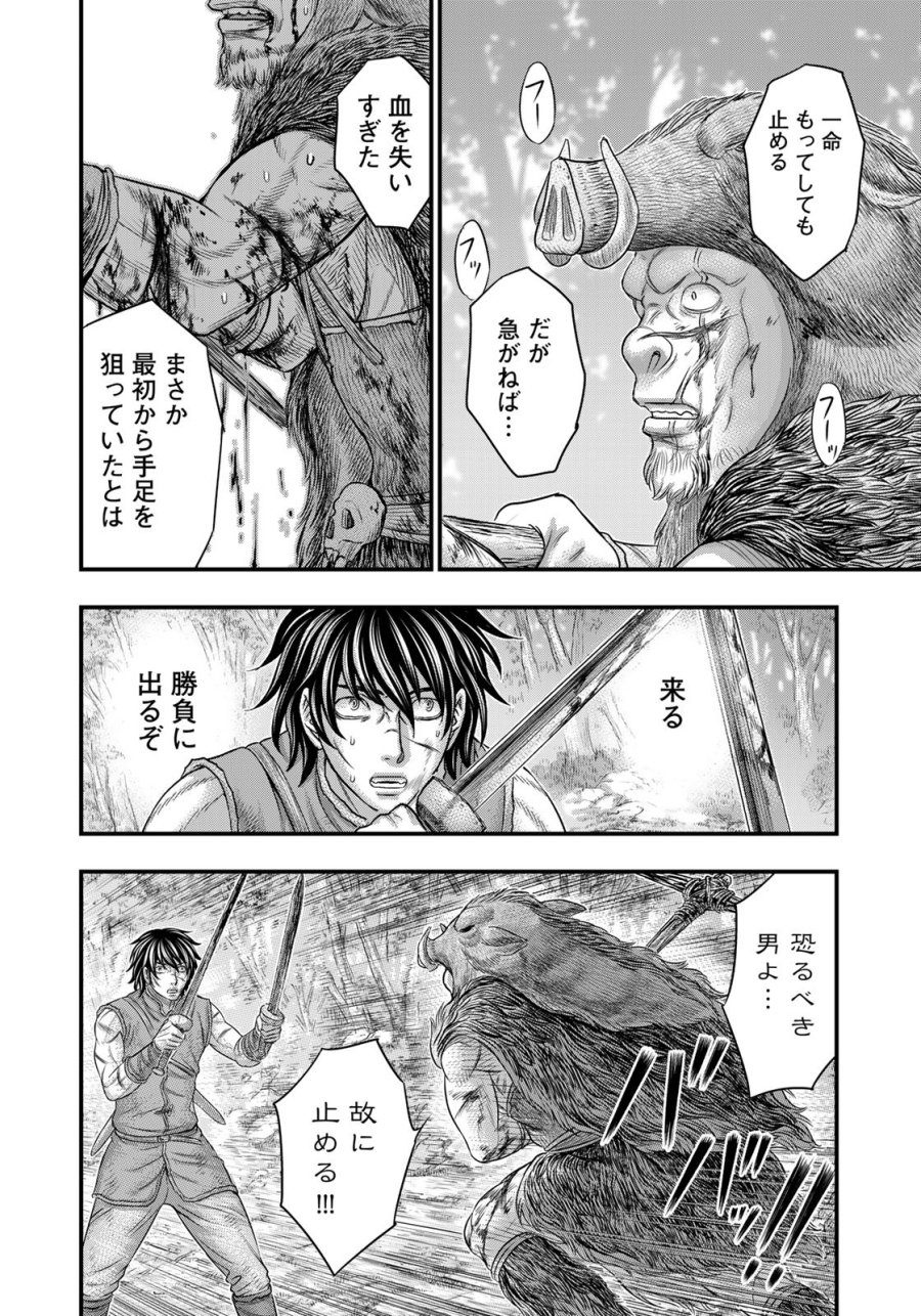 創世のタイガ 第93話 - Trang 16