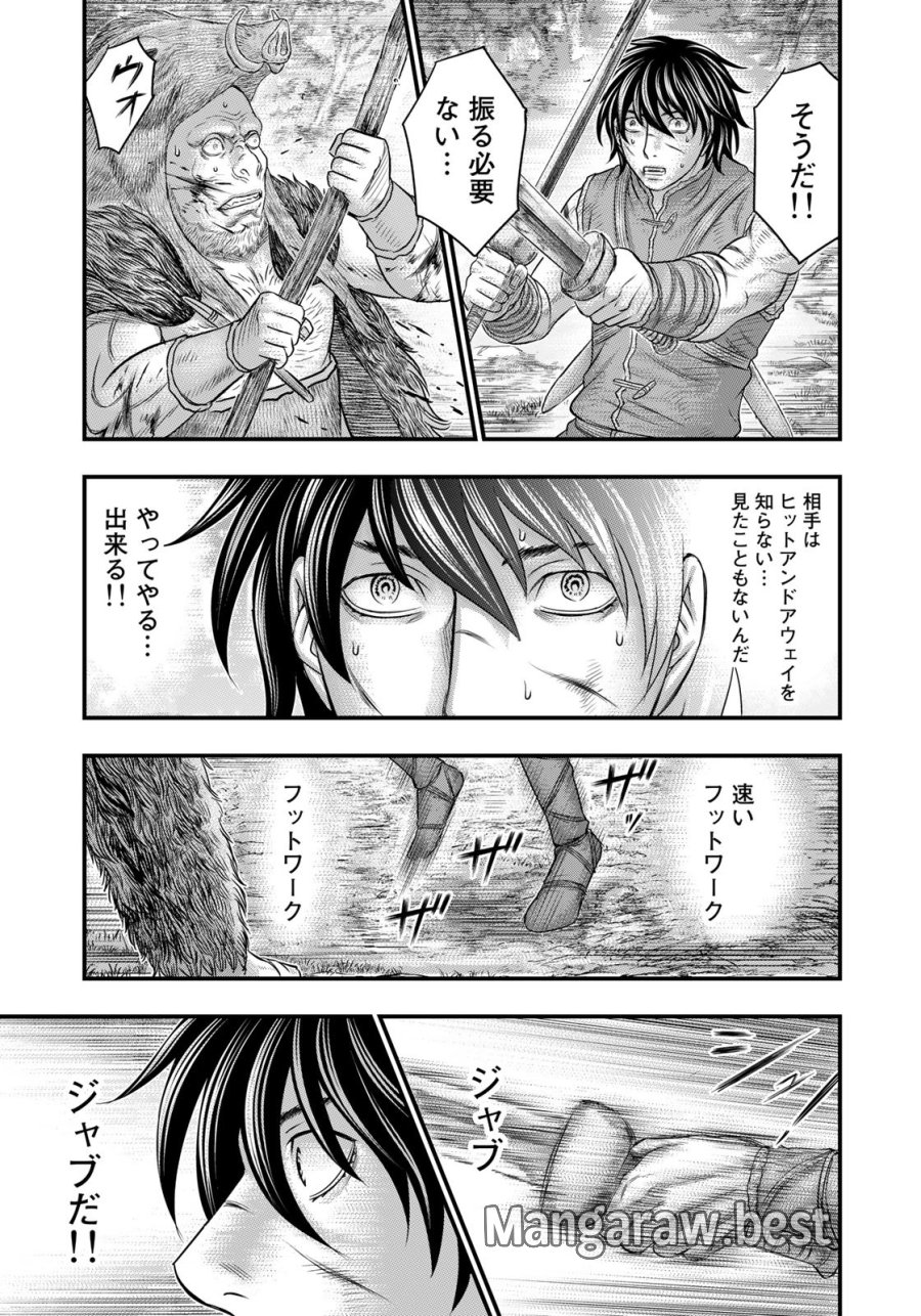 創世のタイガ 第93話 - Trang 7