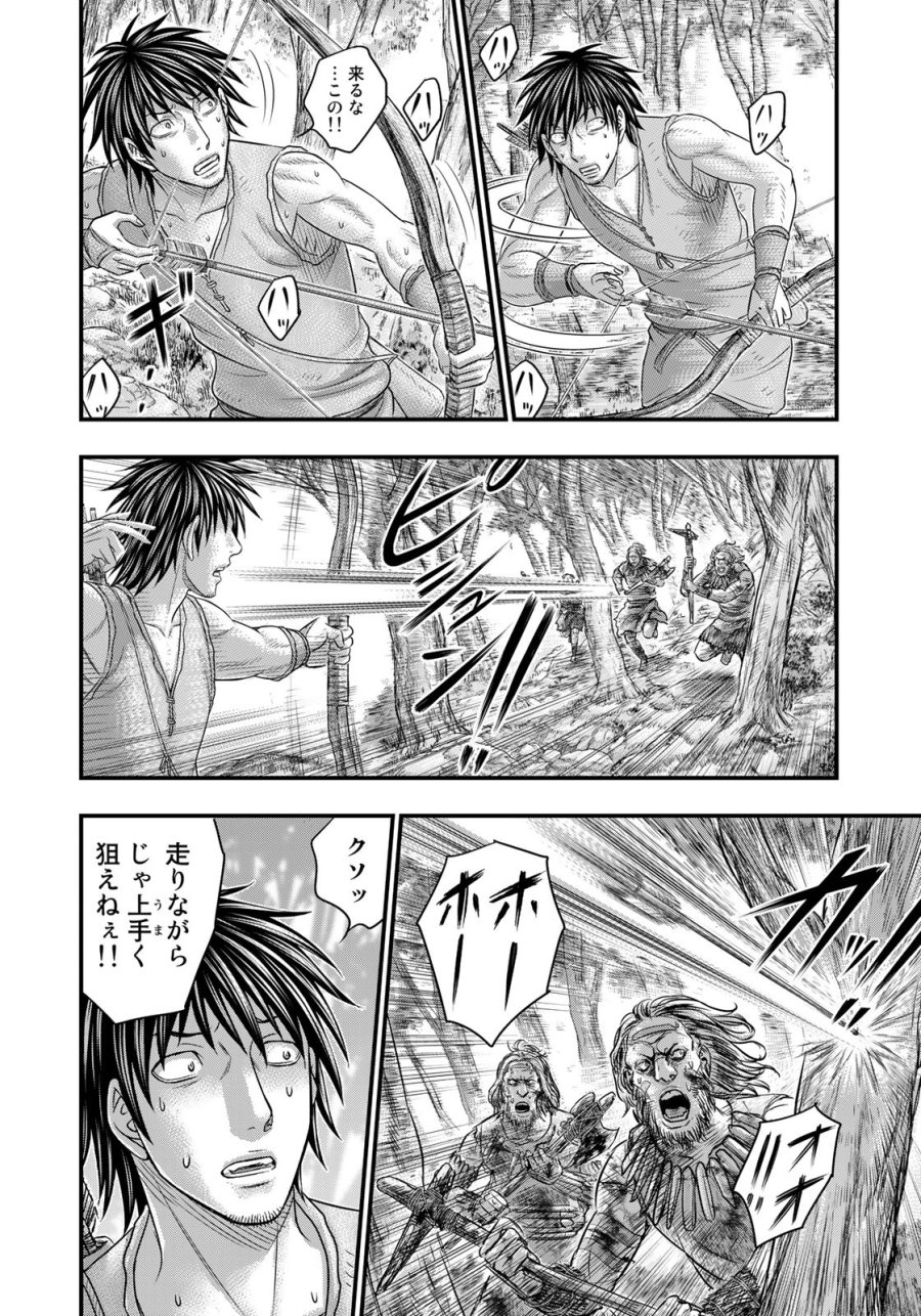 創世のタイガ 第95話 - Trang 10