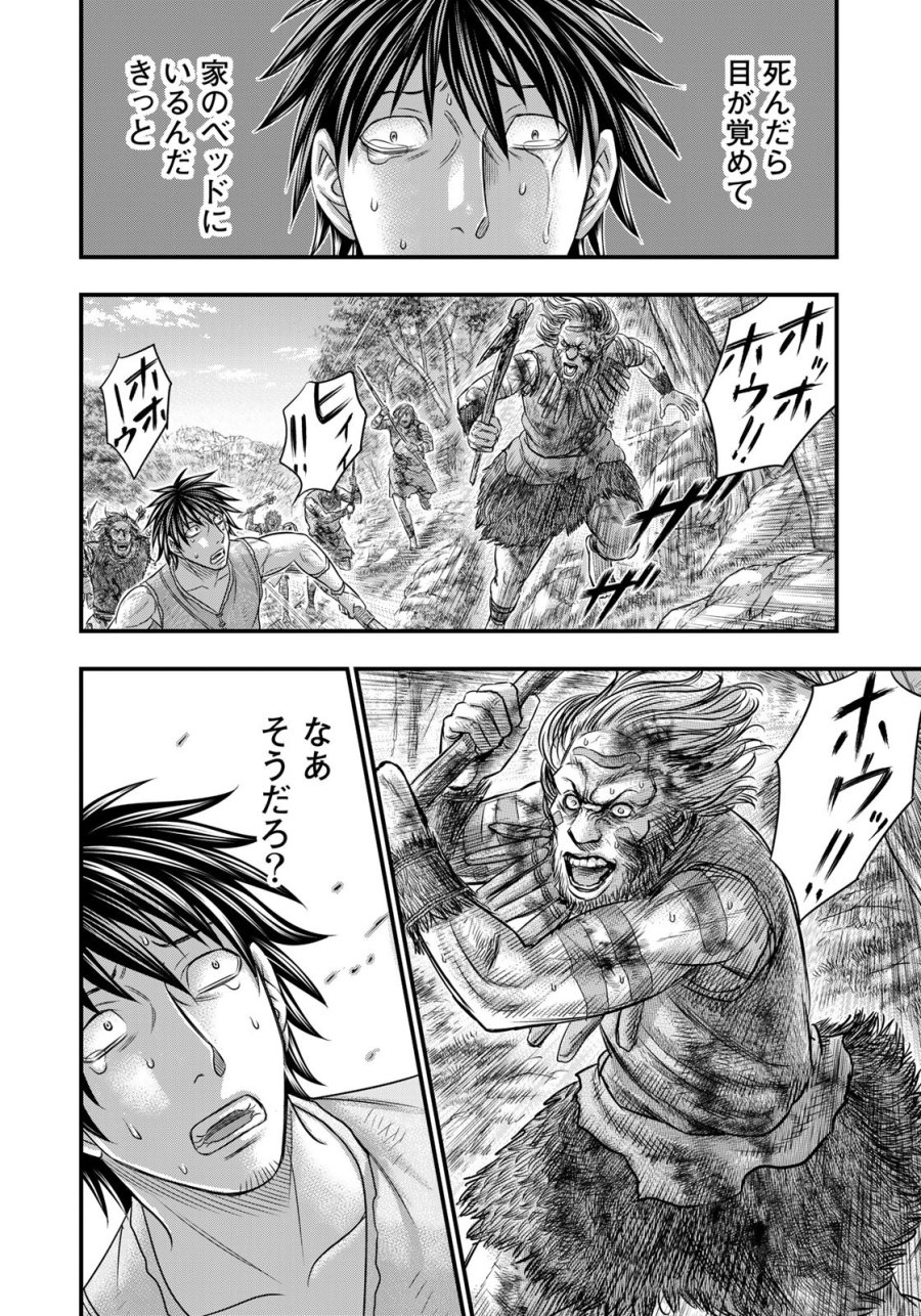 創世のタイガ 第95話 - Trang 16