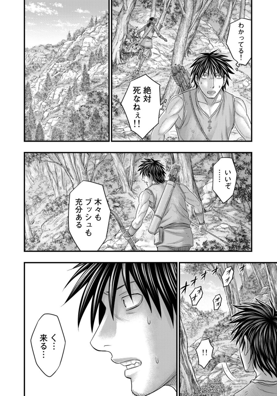 創世のタイガ 第94話 - Trang 10