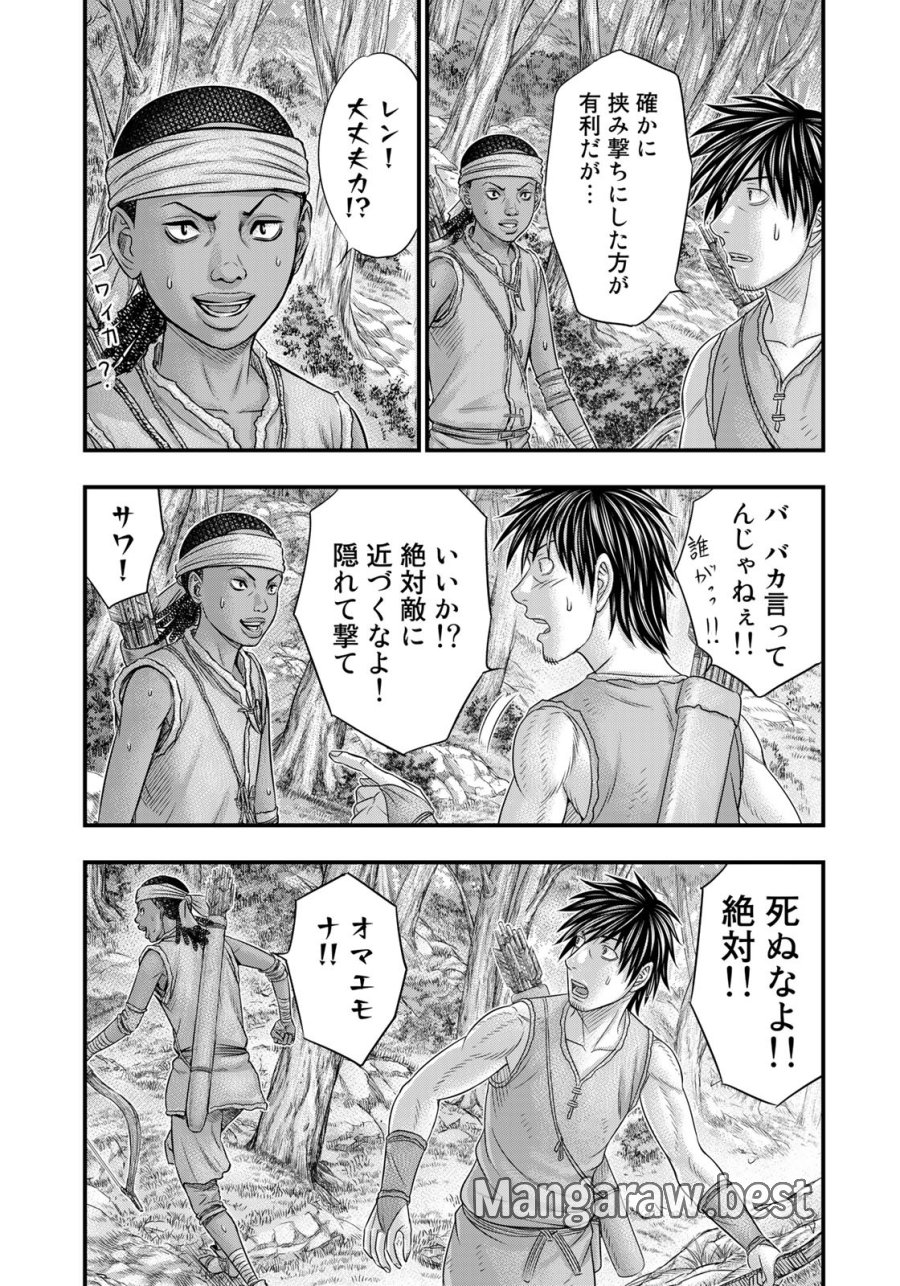 創世のタイガ 第94話 - Trang 9