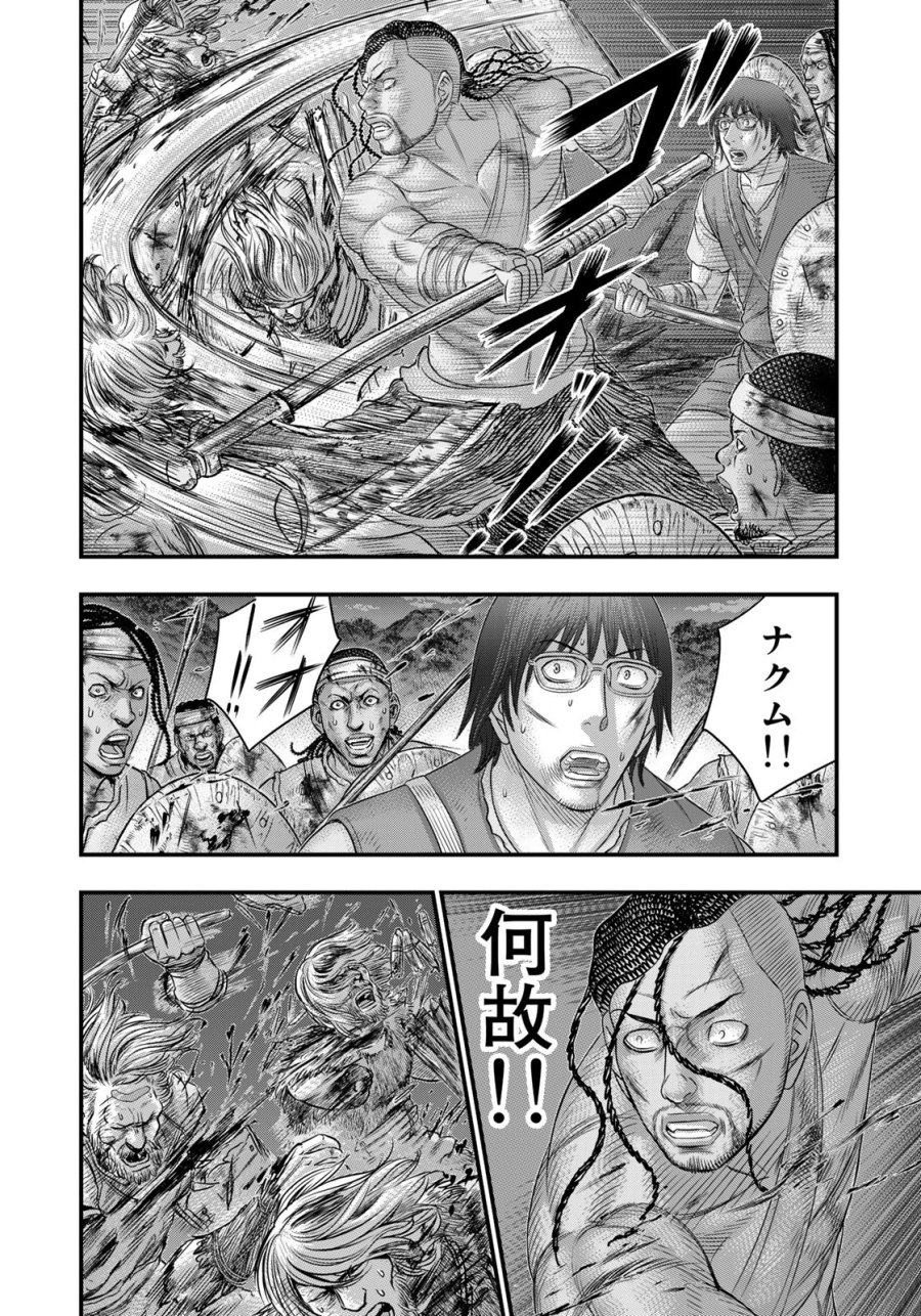 創世のタイガ 第98話 - Trang 12