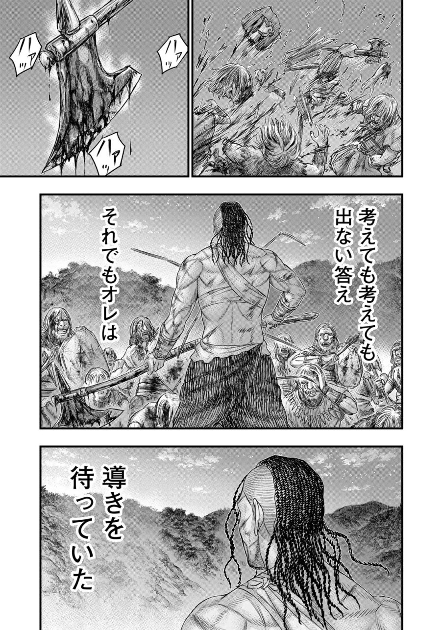 創世のタイガ 第98話 - Trang 17
