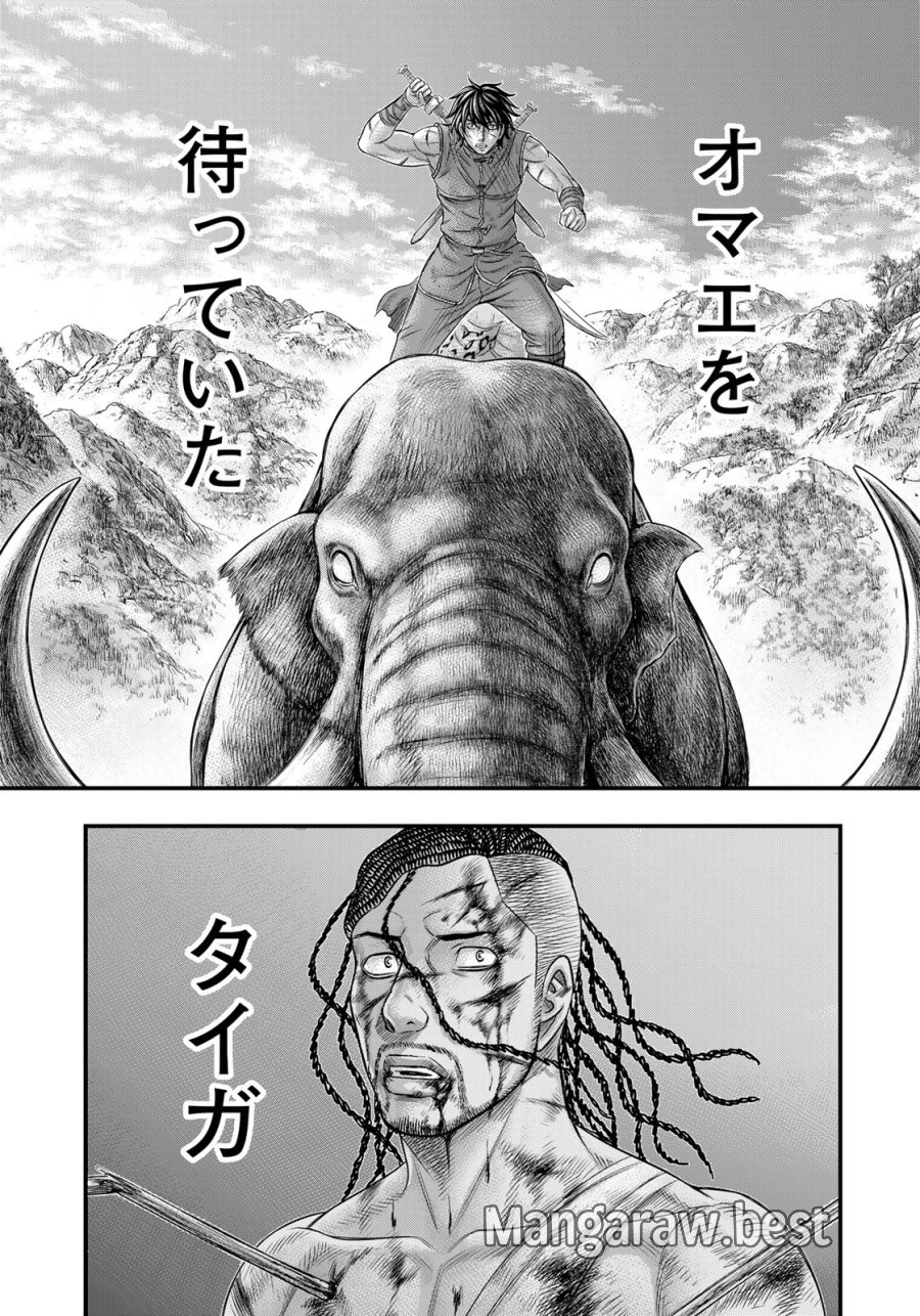 創世のタイガ 第98話 - Trang 19