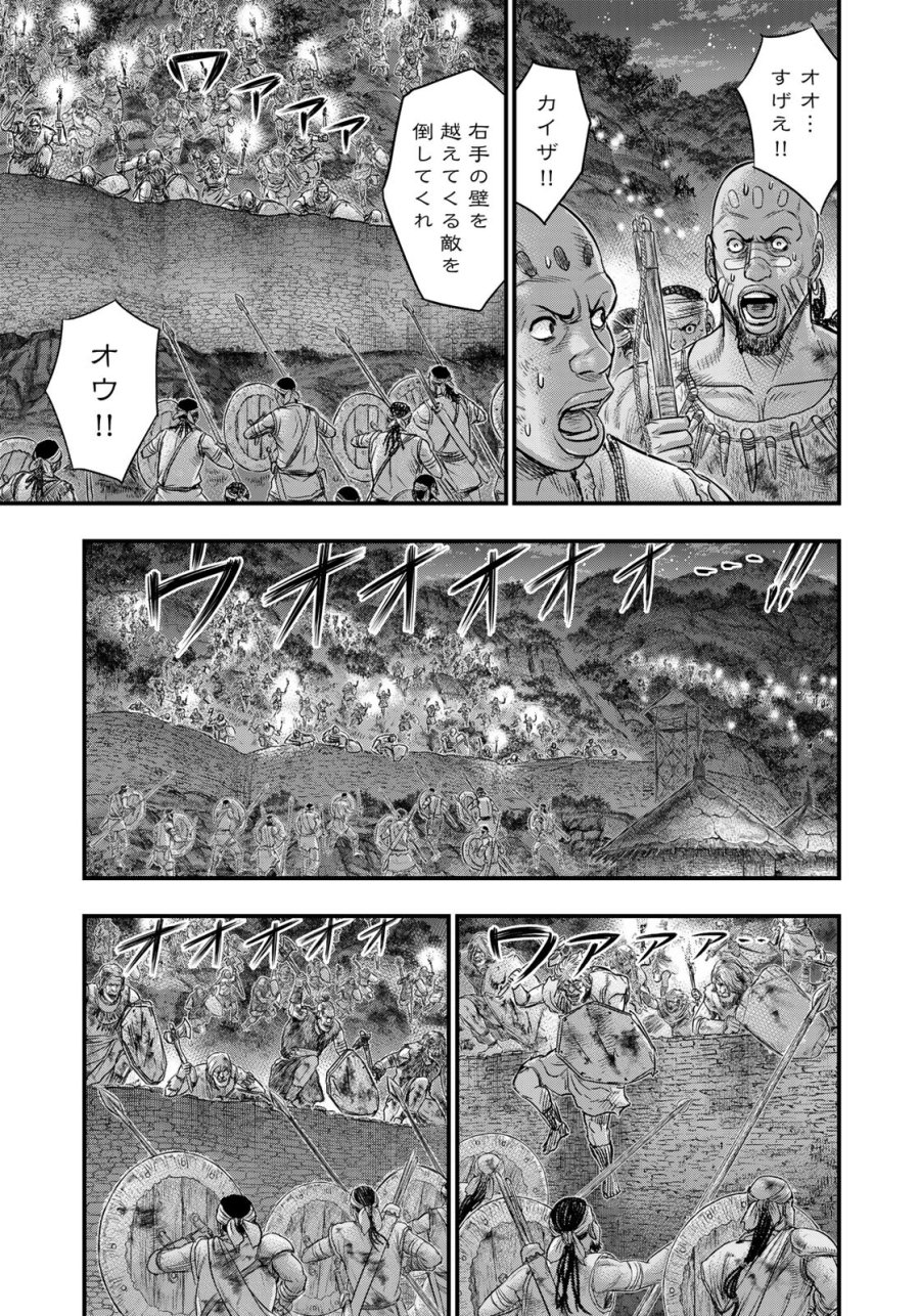 創世のタイガ 第98話 - Trang 5
