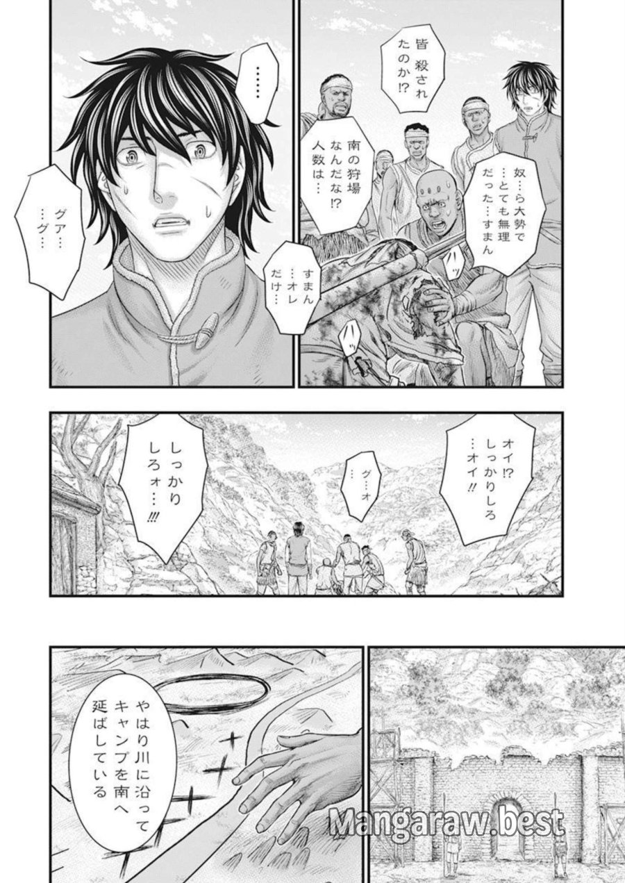 創世のタイガ 第101話 - Trang 10