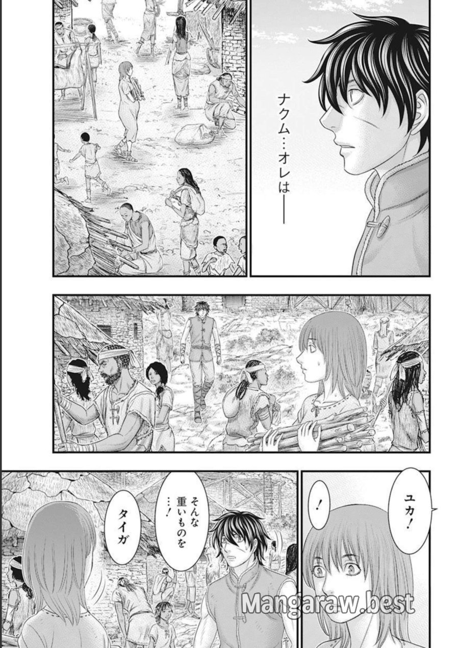 創世のタイガ 第101話 - Trang 15