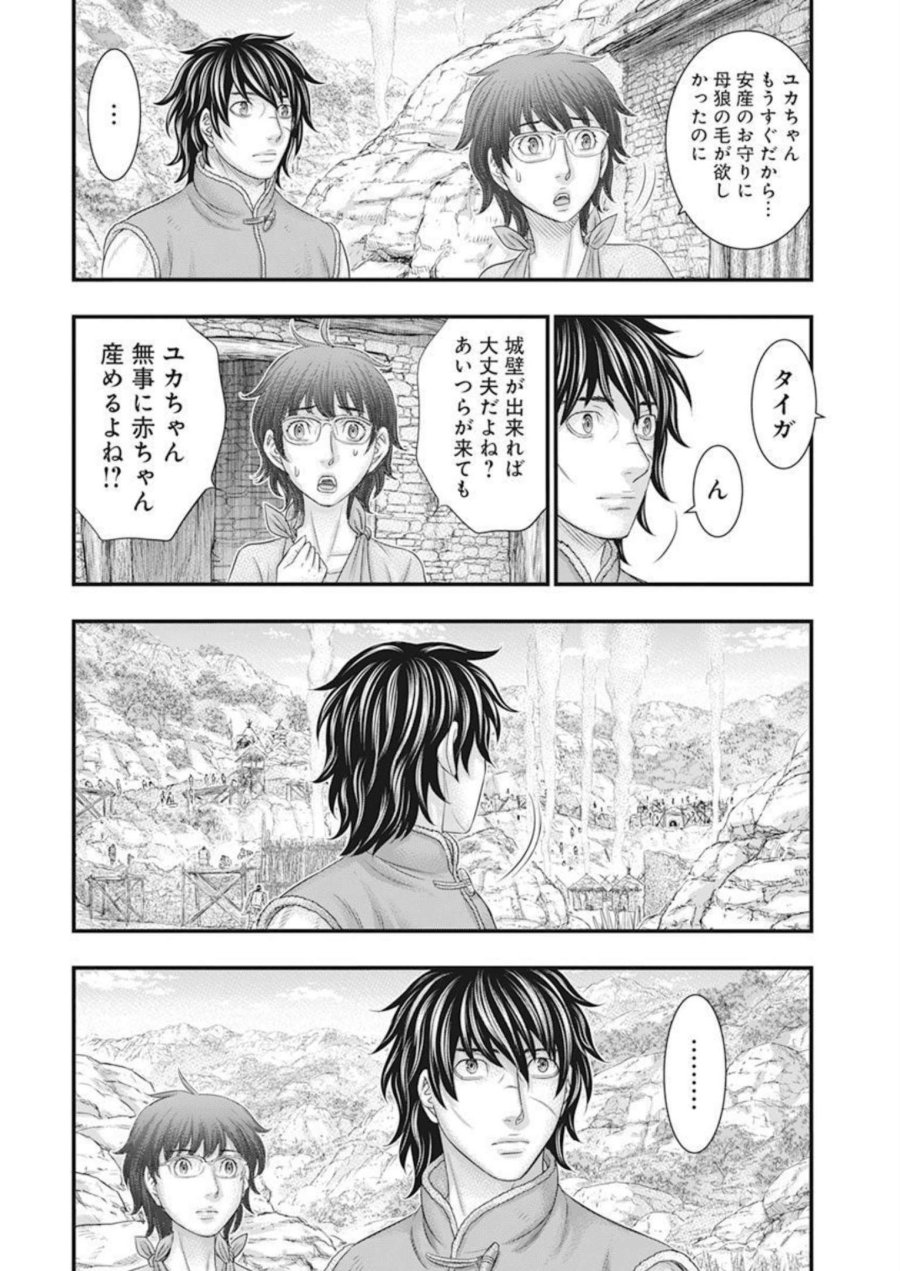 創世のタイガ 第101話 - Trang 6