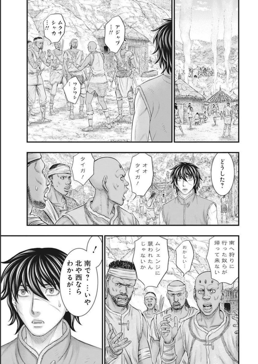 創世のタイガ 第101話 - Trang 7
