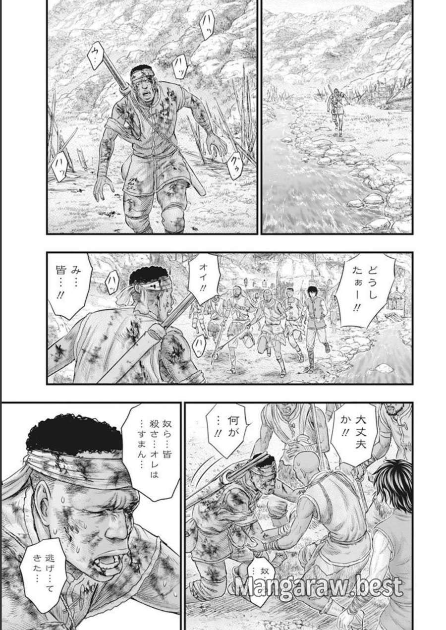 創世のタイガ 第101話 - Trang 9