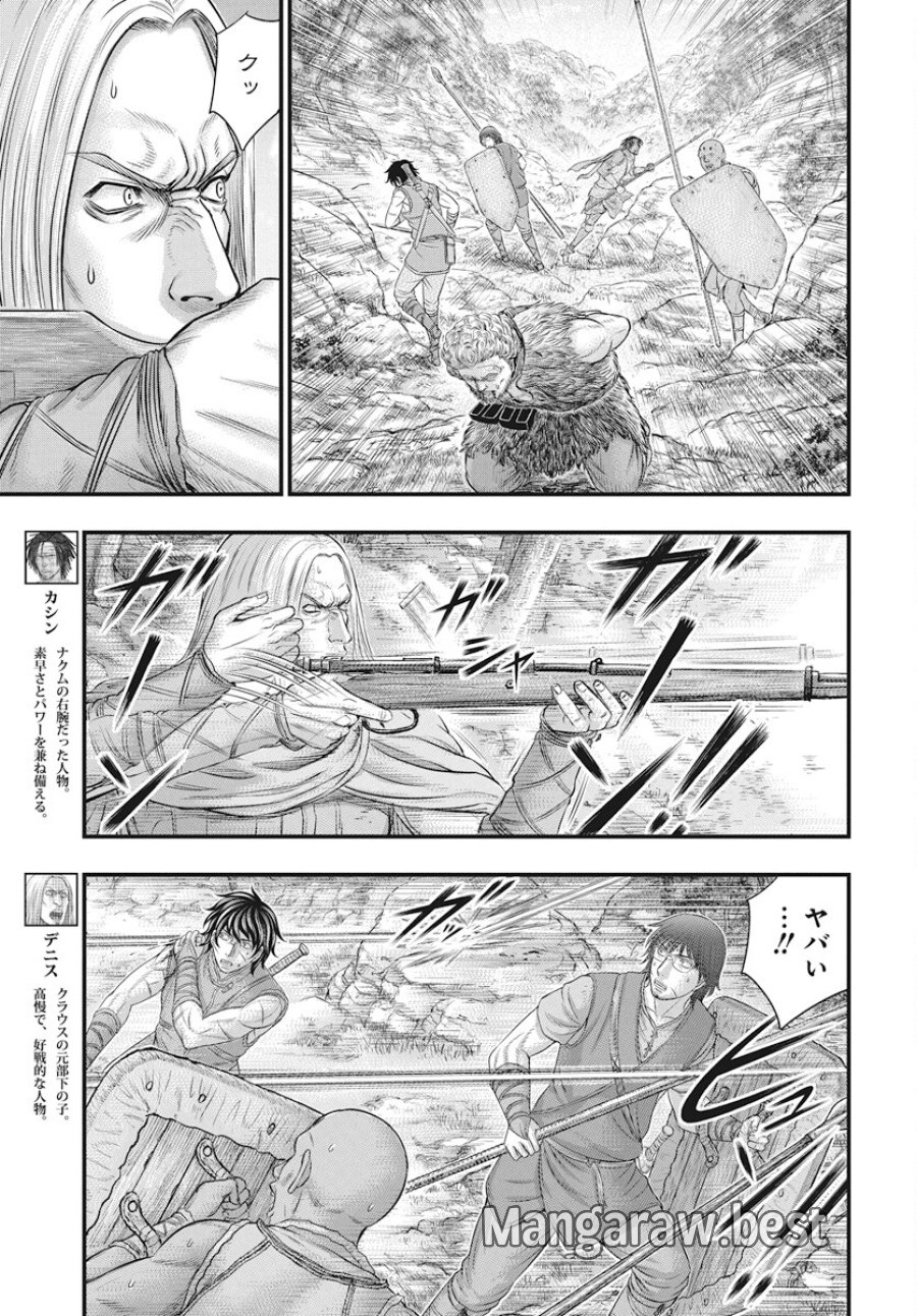創世のタイガ 第106話 - Trang 3