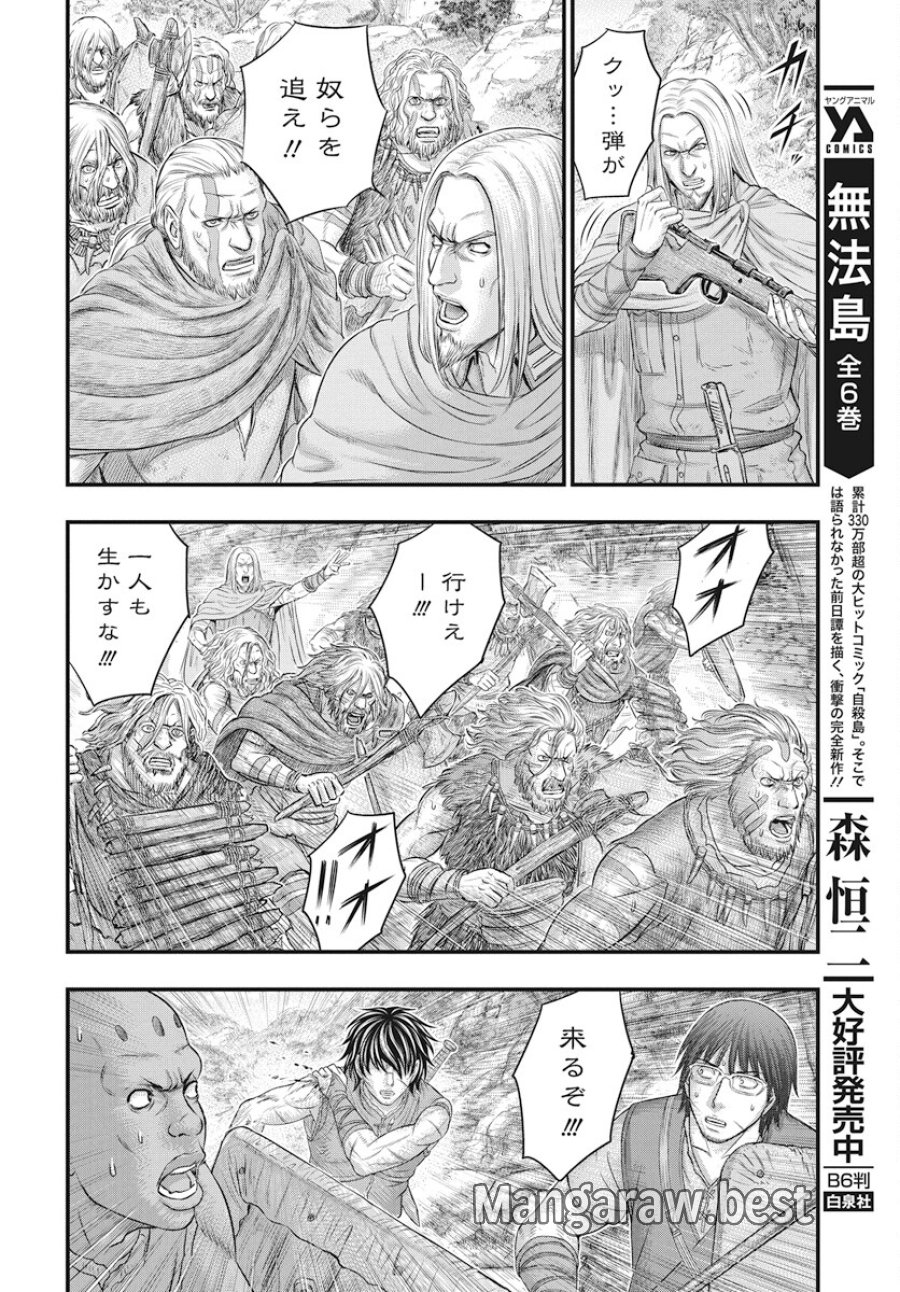 創世のタイガ 第106話 - Trang 4