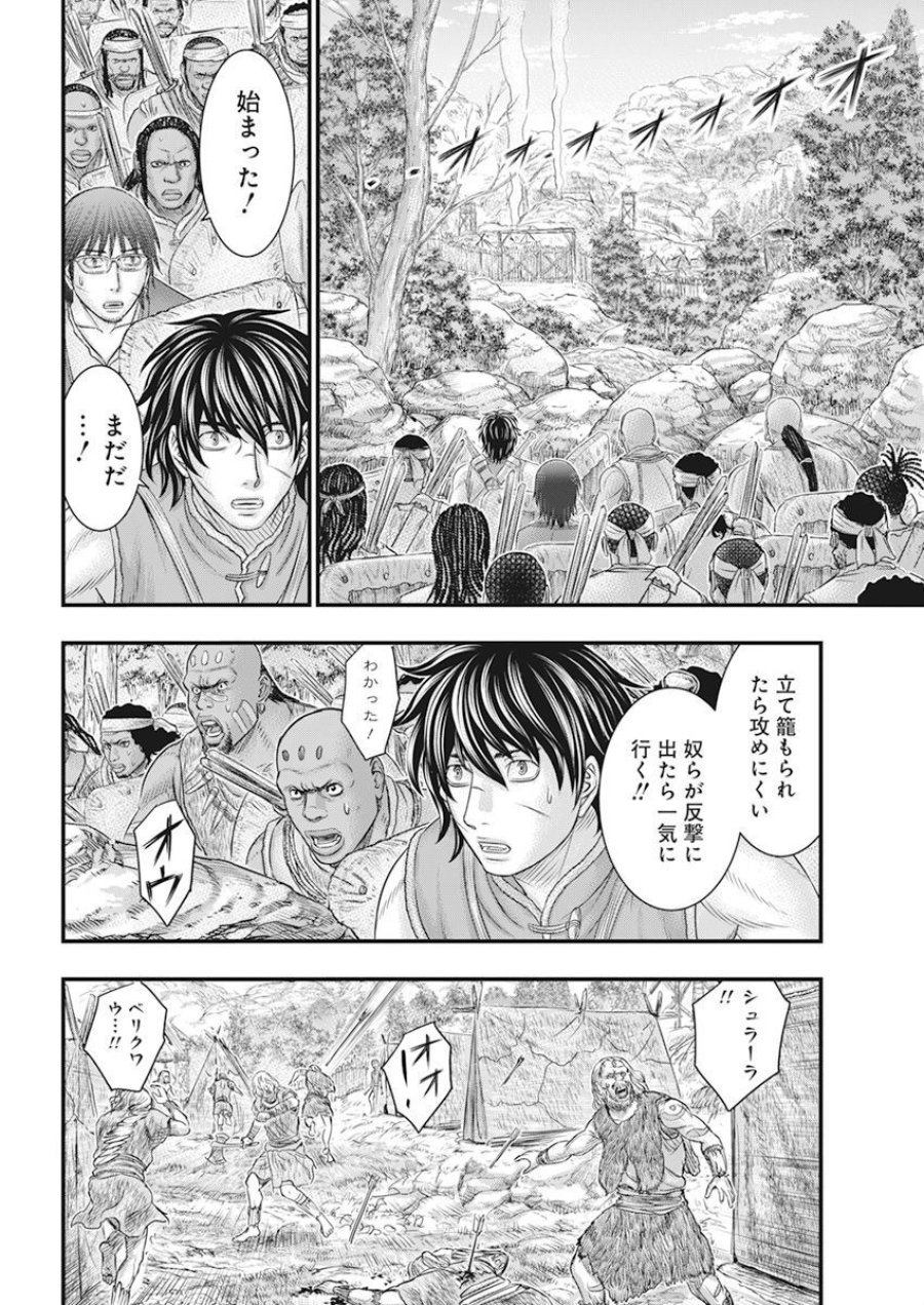 創世のタイガ 第102話 - Trang 12
