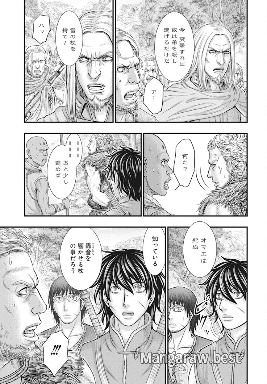創世のタイガ 第105話 - Trang 13