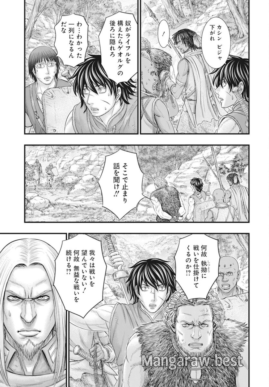 創世のタイガ 第105話 - Trang 17