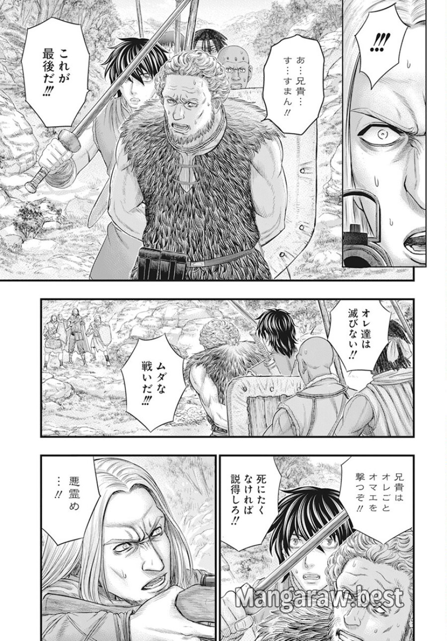 創世のタイガ 第105話 - Trang 19