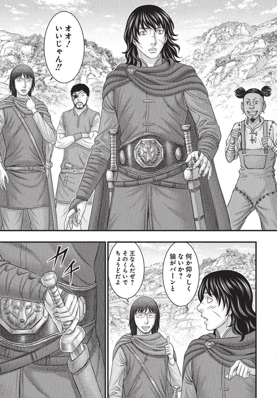 創世のタイガ 第115話 - Trang 10