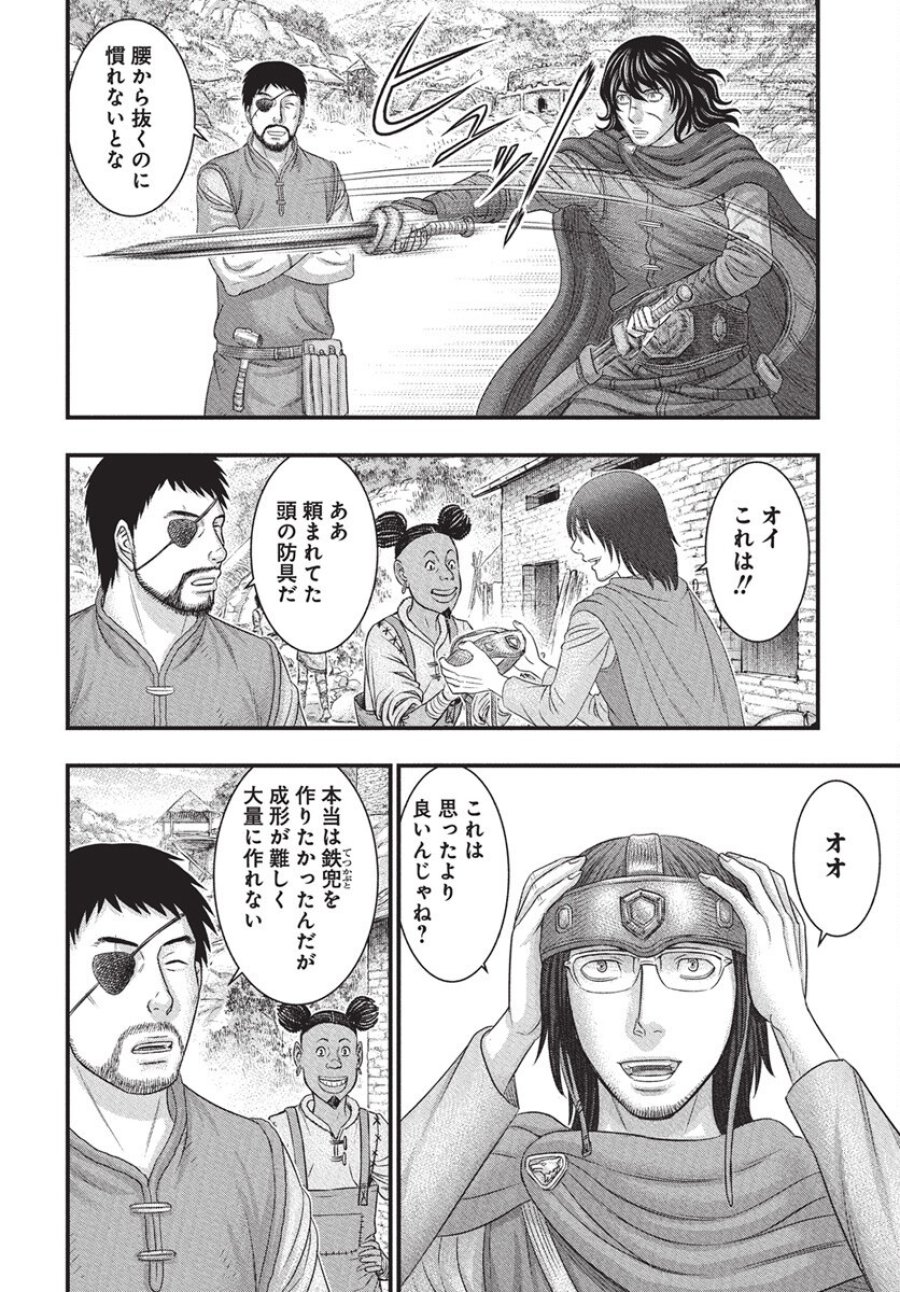 創世のタイガ 第115話 - Trang 11