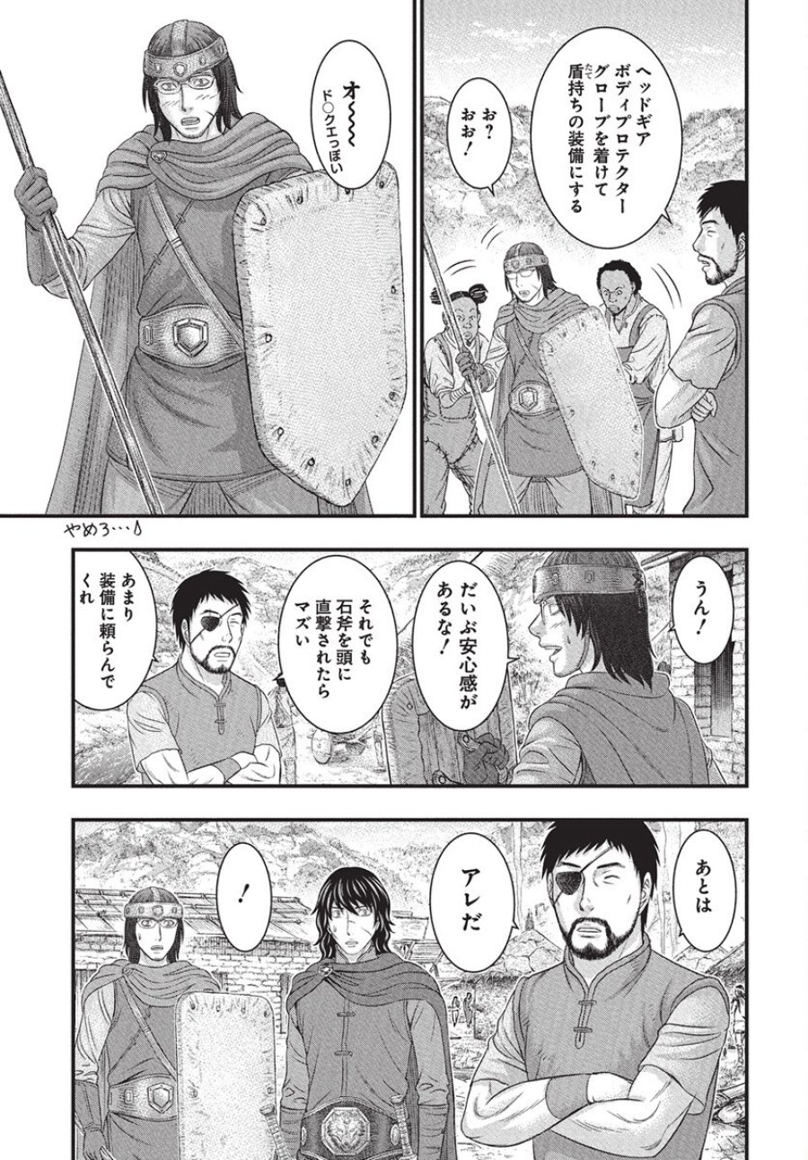 創世のタイガ 第115話 - Trang 12