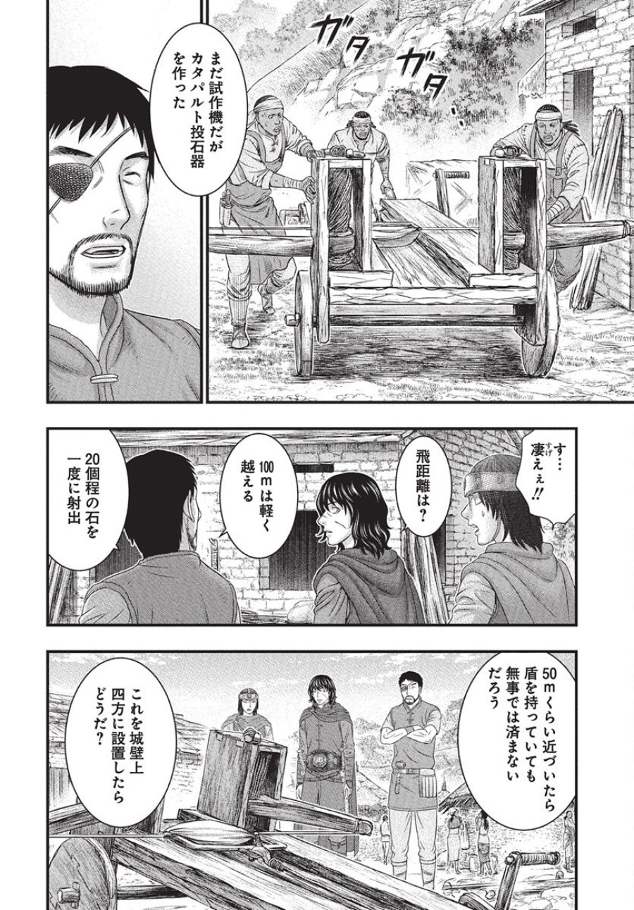 創世のタイガ 第115話 - Trang 13